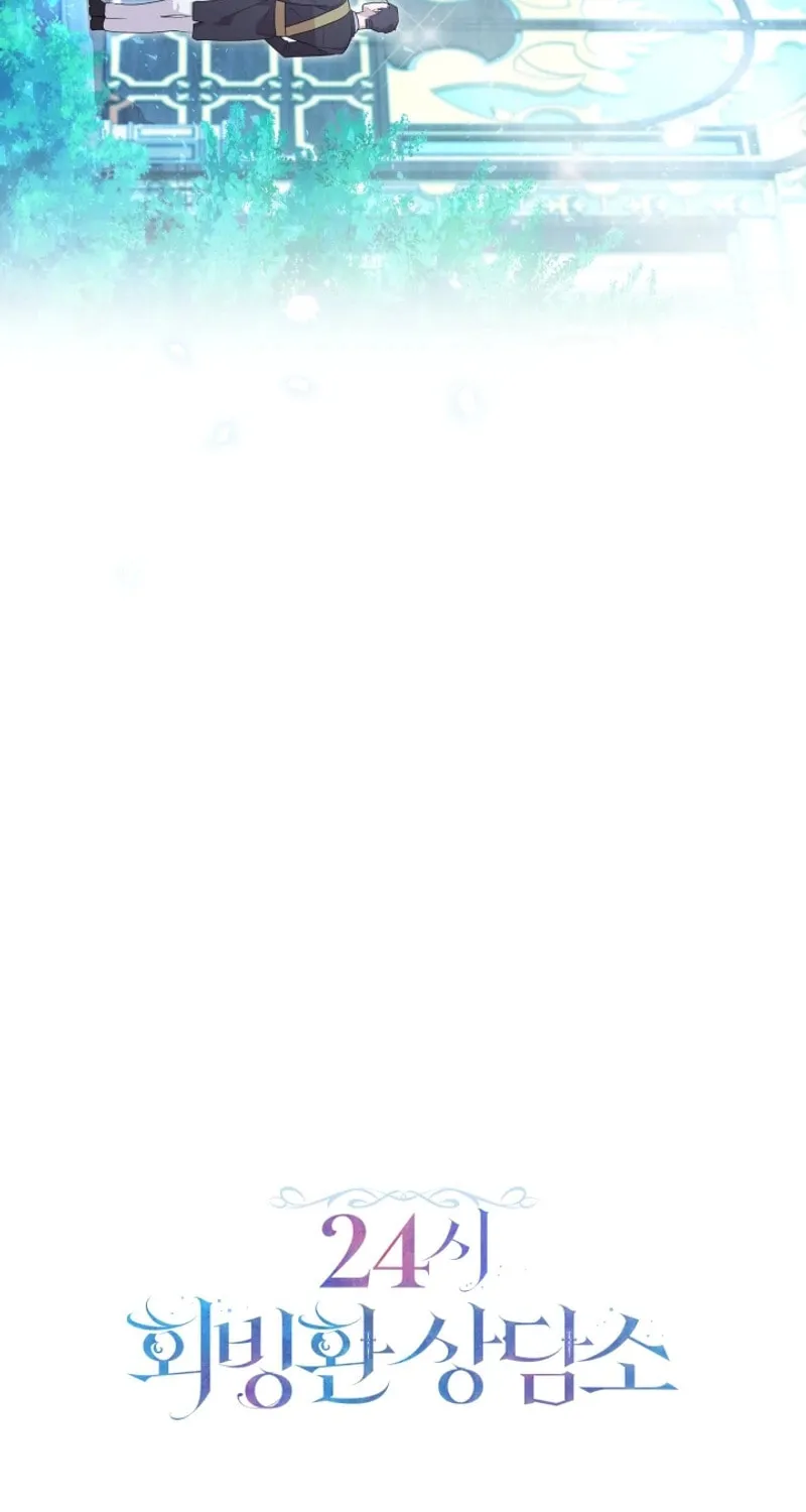 24-hour Rebirth Consultation Center Chapter 6 page 96 - 