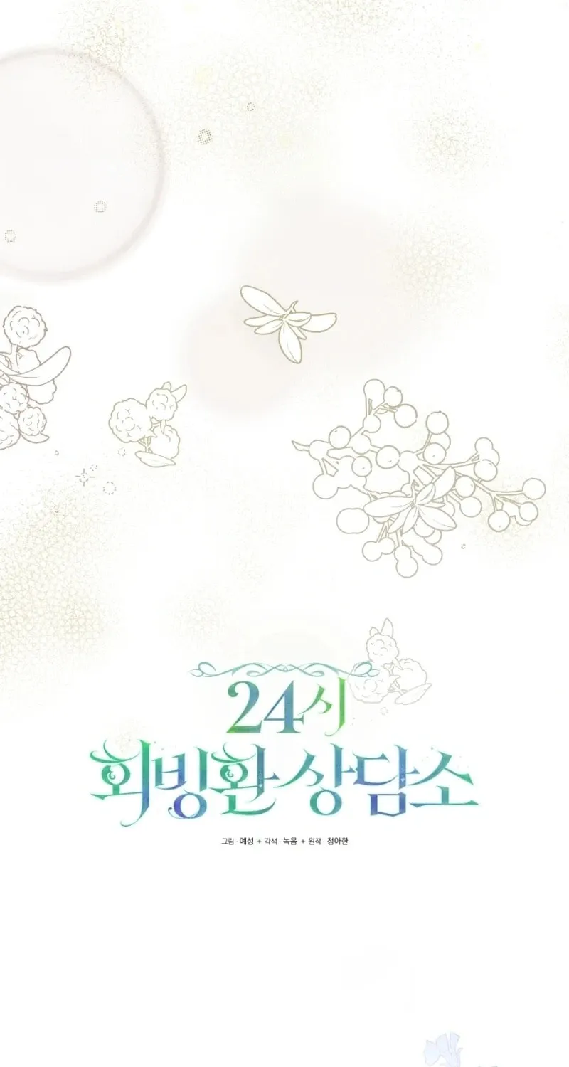 24-hour Rebirth Consultation Center Chapter 7 page 32 - 