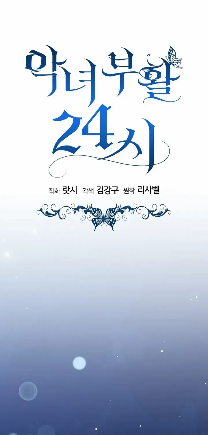 24 Hours Resurrection of the Villainess {EMINENCE} Chapter 12 page 49 - 