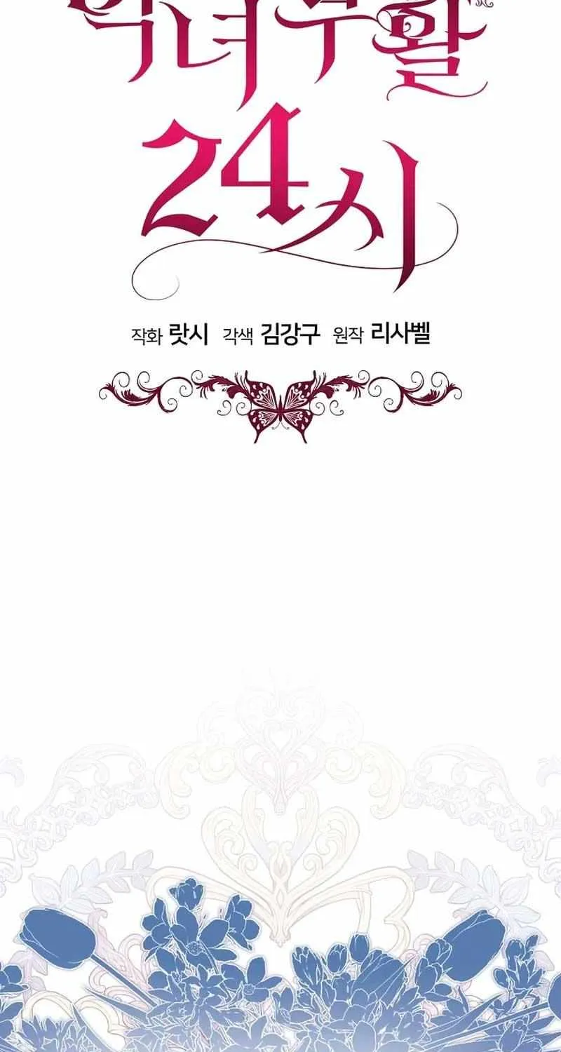24 Hours Resurrection of the Villainess {EMINENCE} Chapter 29 page 49 - 