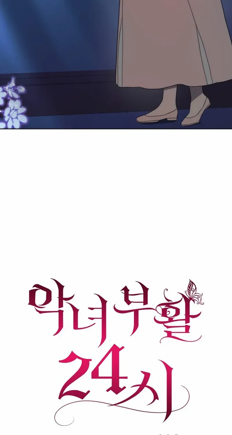 24 Hours Resurrection of the Villainess {EMINENCE} Chapter 30 page 40 - 
