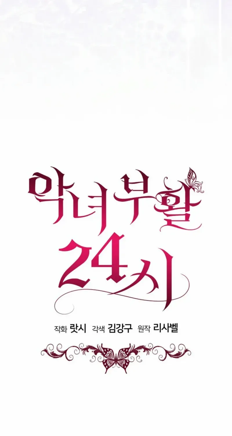 24 Hours Resurrection of the Villainess {EMINENCE} Chapter 42 page 54 - 
