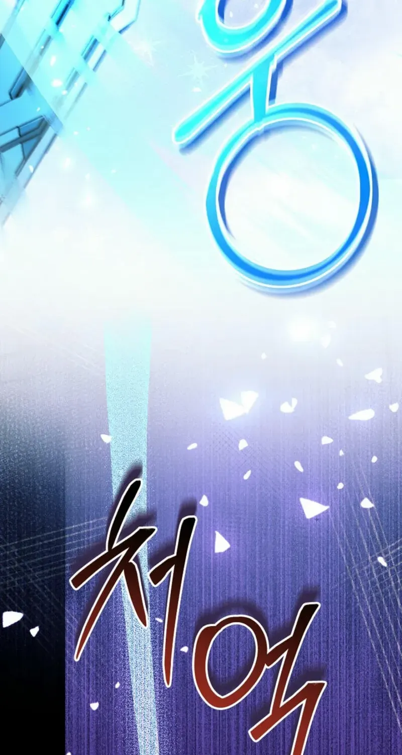 24 Hours Resurrection of the Villainess {EMINENCE} Chapter 47 page 32 - 