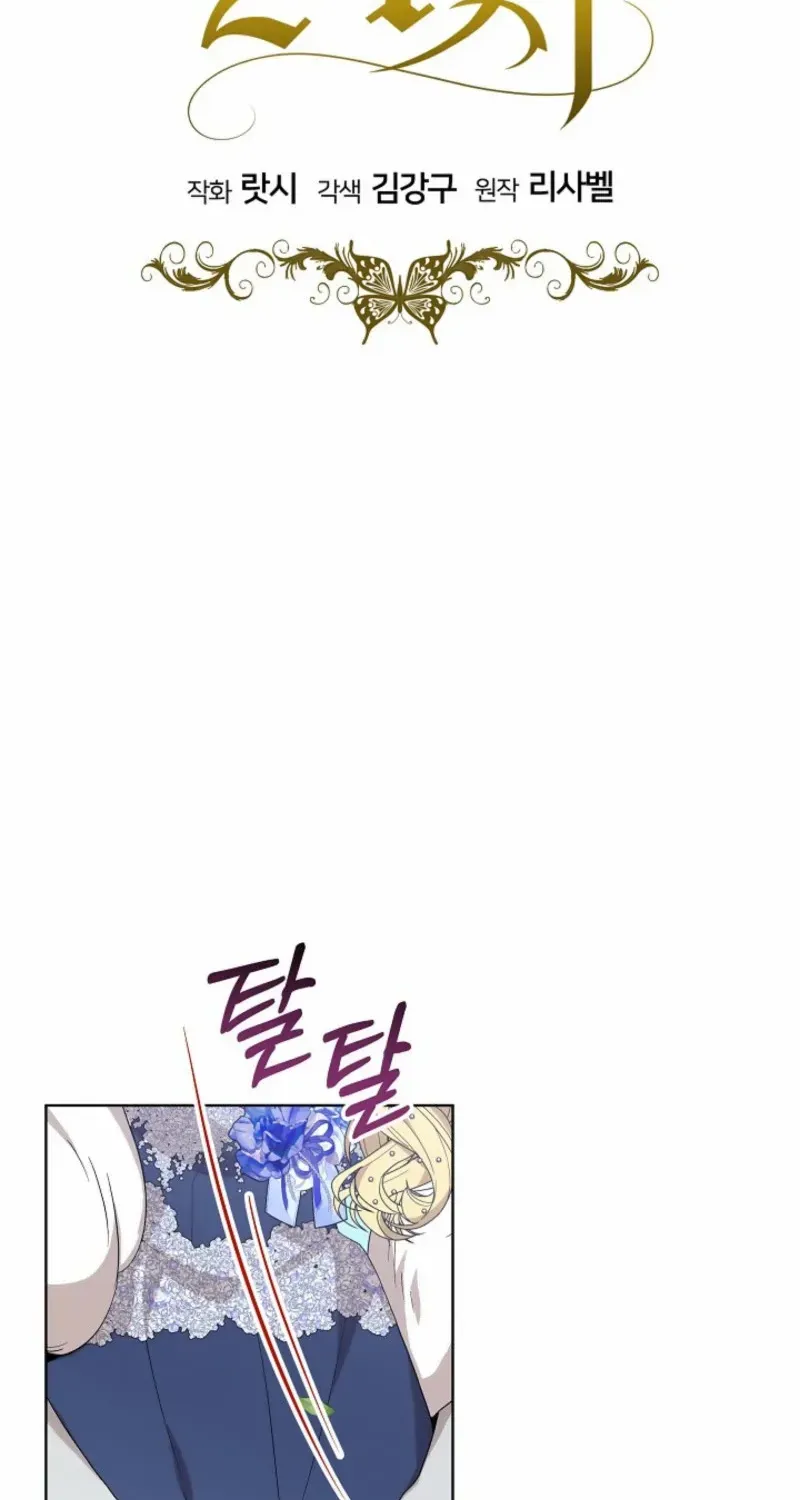 24 Hours Resurrection of the Villainess {EMINENCE} Chapter 54 page 37 - 