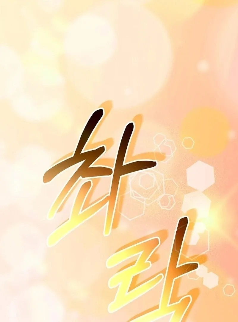 24 Hours Resurrection of the Villainess {EMINENCE} Chapter 57 page 42 - 