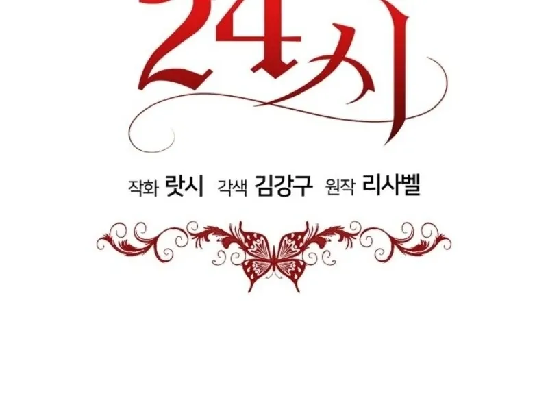 24 Hours Resurrection of the Villainess {EMINENCE} Chapter 62 page 123 - 