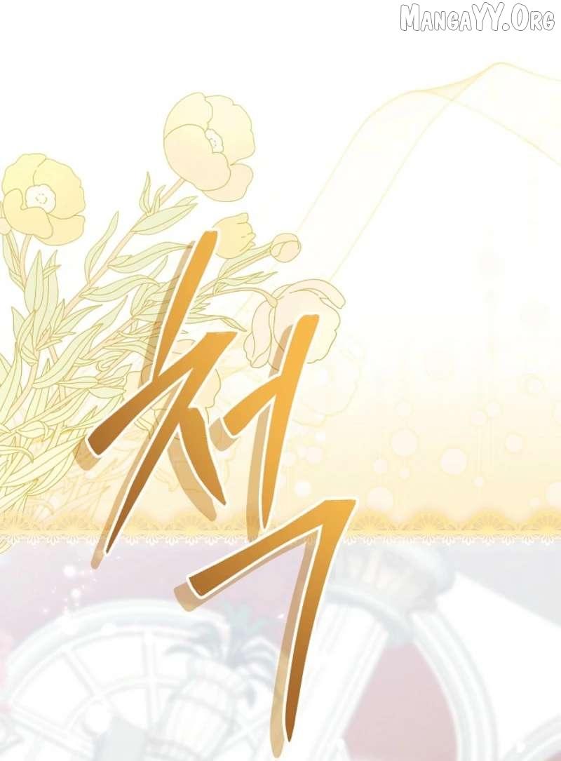 24 Hours Resurrection of the Villainess {EMINENCE} Chapter 68 page 28 - 