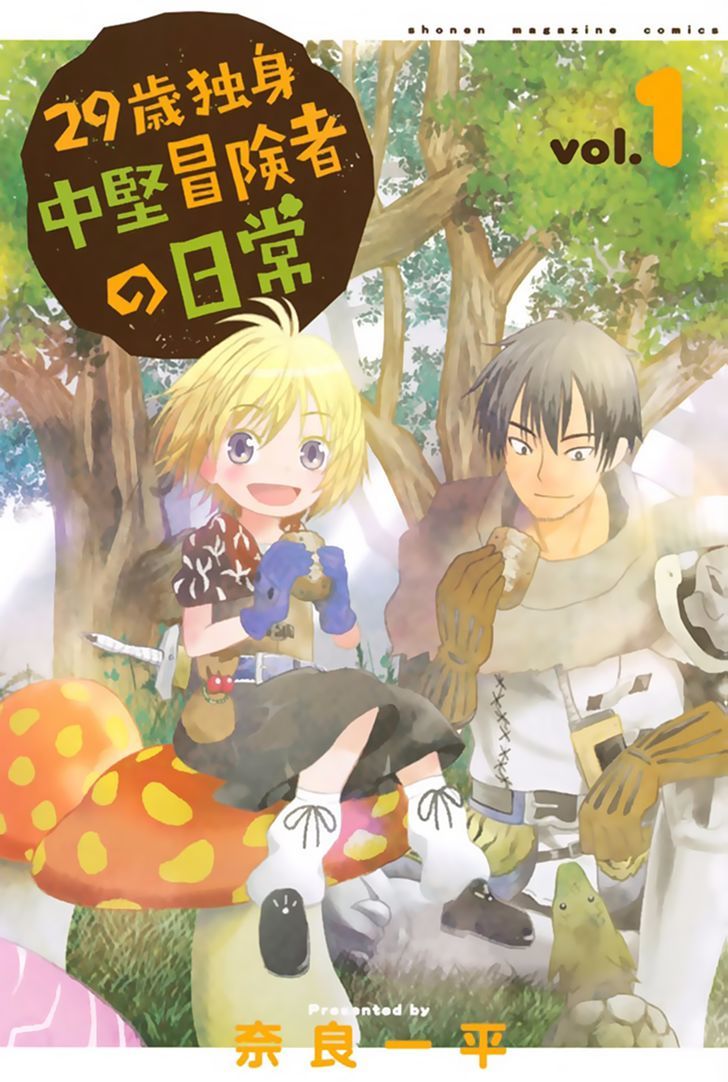 29-sai Dokushin Chuuken Boukensha no Nichijou Chapter 1 page 2 - 