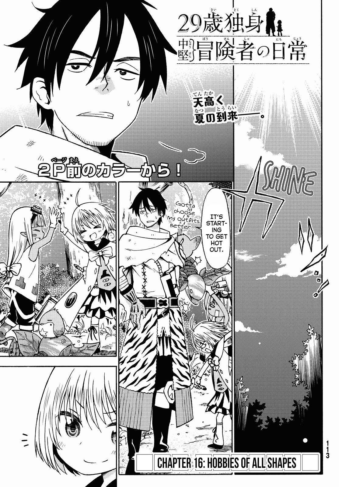 29-sai Dokushin Chuuken Boukensha no Nichijou Chapter 16 page 2 - 