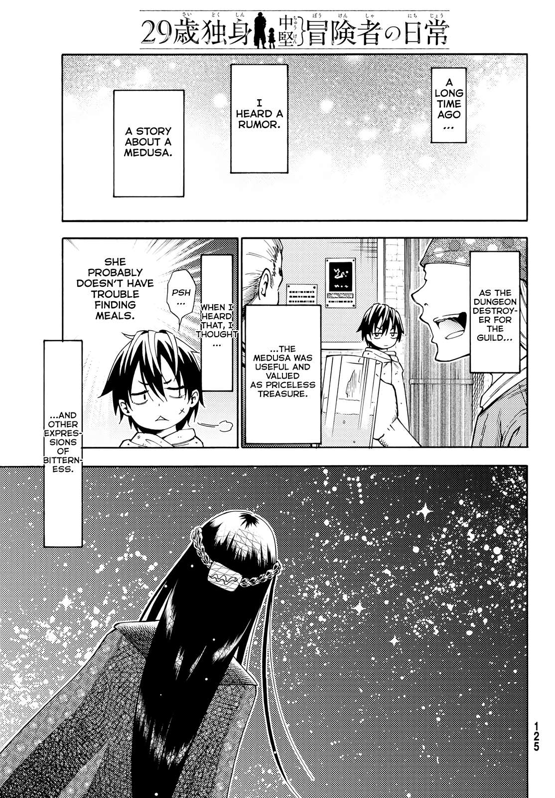29-sai Dokushin Chuuken Boukensha no Nichijou Chapter 18 page 12 - 