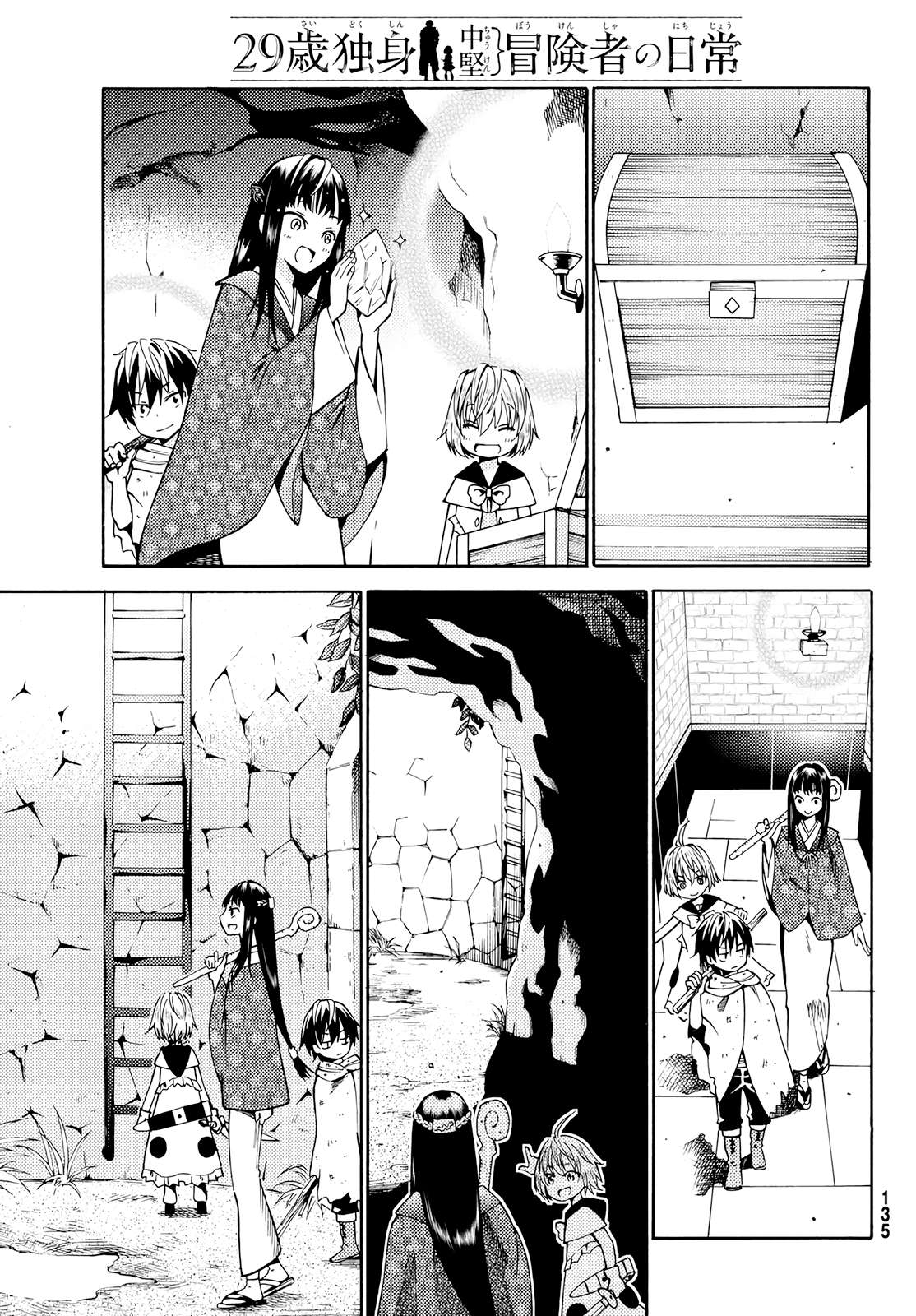 29-sai Dokushin Chuuken Boukensha no Nichijou Chapter 18 page 22 - 