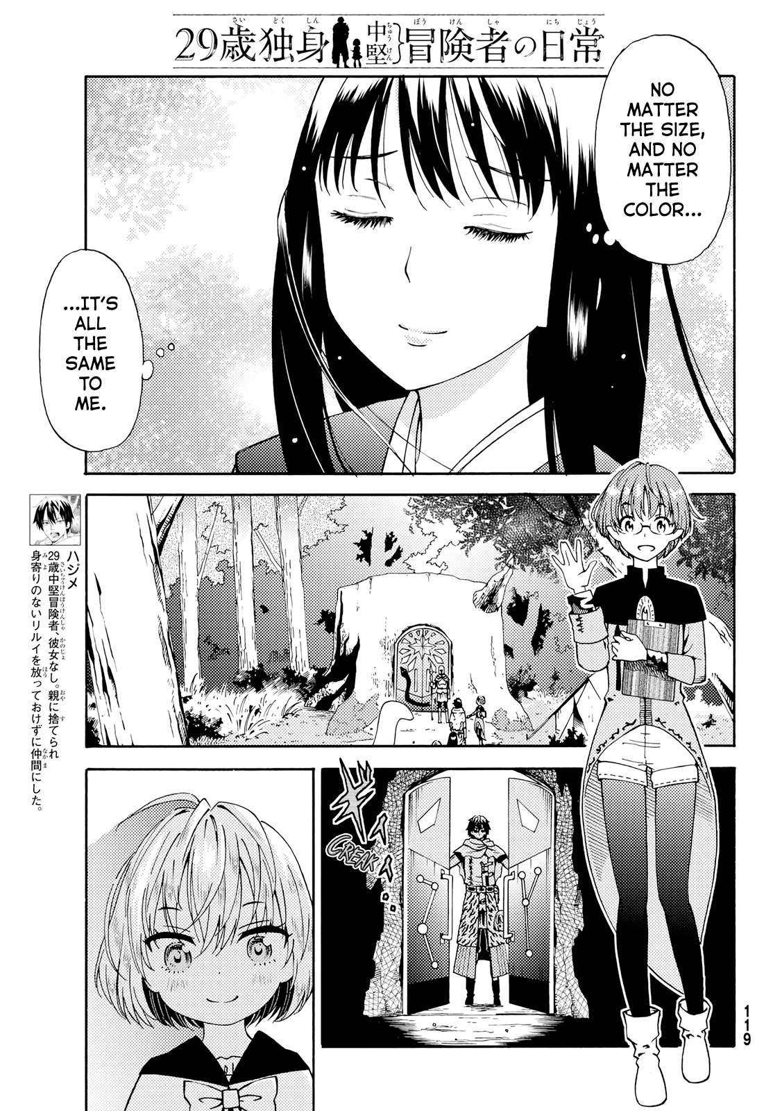 29-sai Dokushin Chuuken Boukensha no Nichijou Chapter 18 page 7 - 