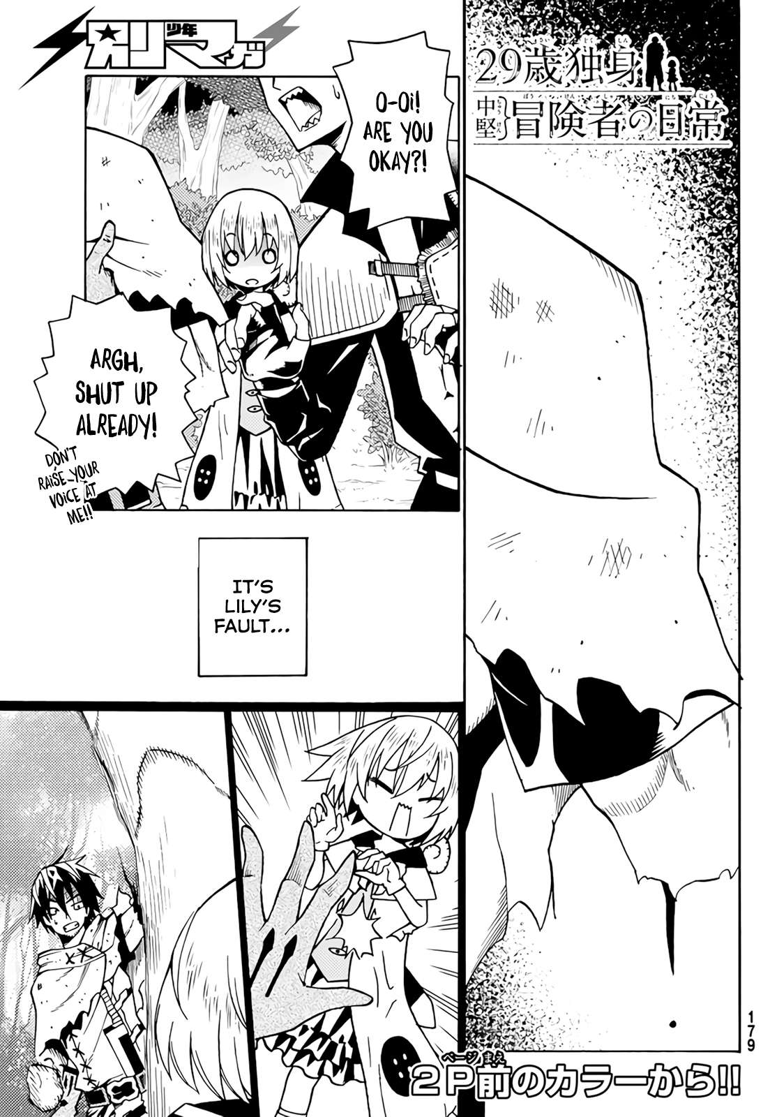29-sai Dokushin Chuuken Boukensha no Nichijou Chapter 22 page 2 - 