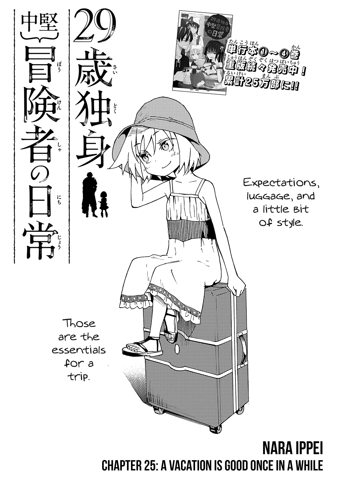 29-sai Dokushin Chuuken Boukensha no Nichijou Chapter 25 page 1 - 
