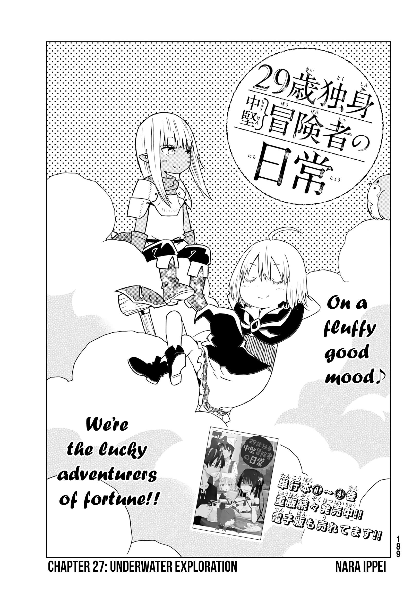 29-sai Dokushin Chuuken Boukensha no Nichijou Chapter 27 page 1 - 