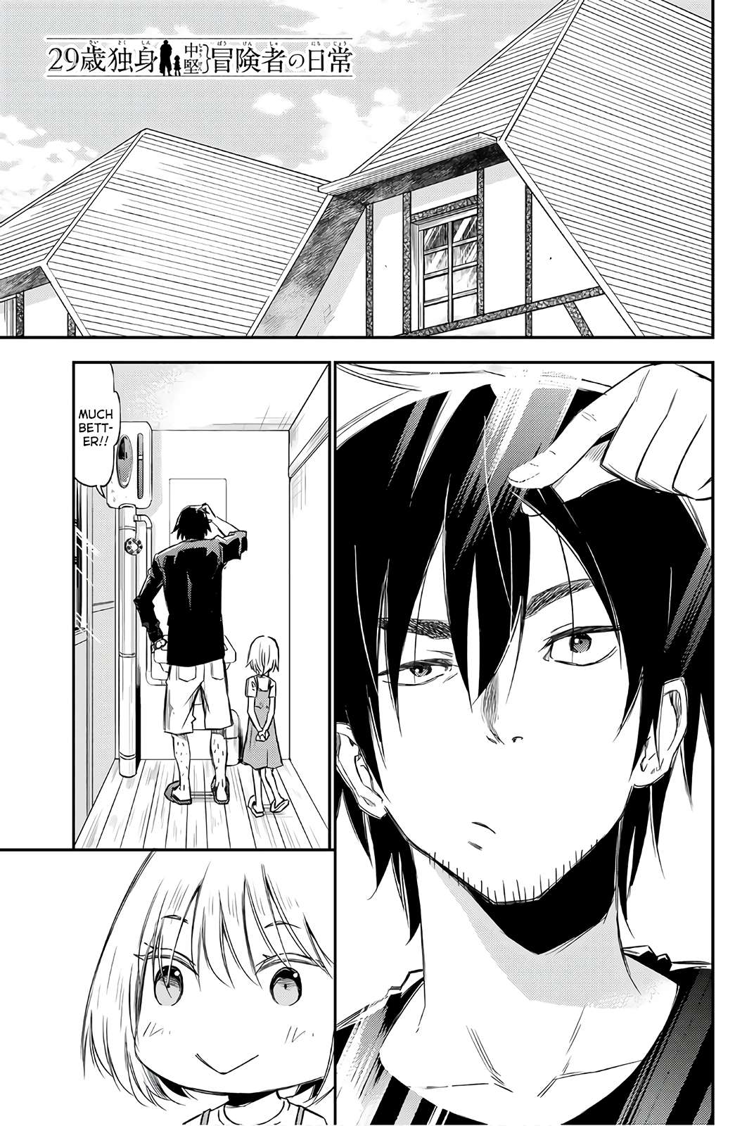 29-sai Dokushin Chuuken Boukensha no Nichijou Chapter 30 page 1 - 