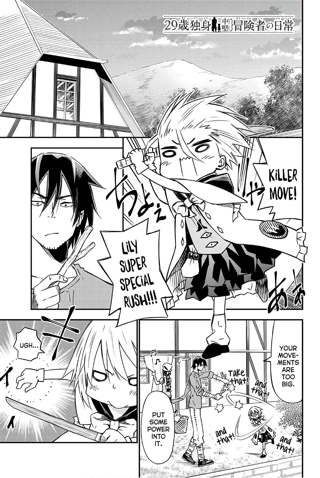 29-sai Dokushin Chuuken Boukensha no Nichijou Chapter 31 page 1 - 
