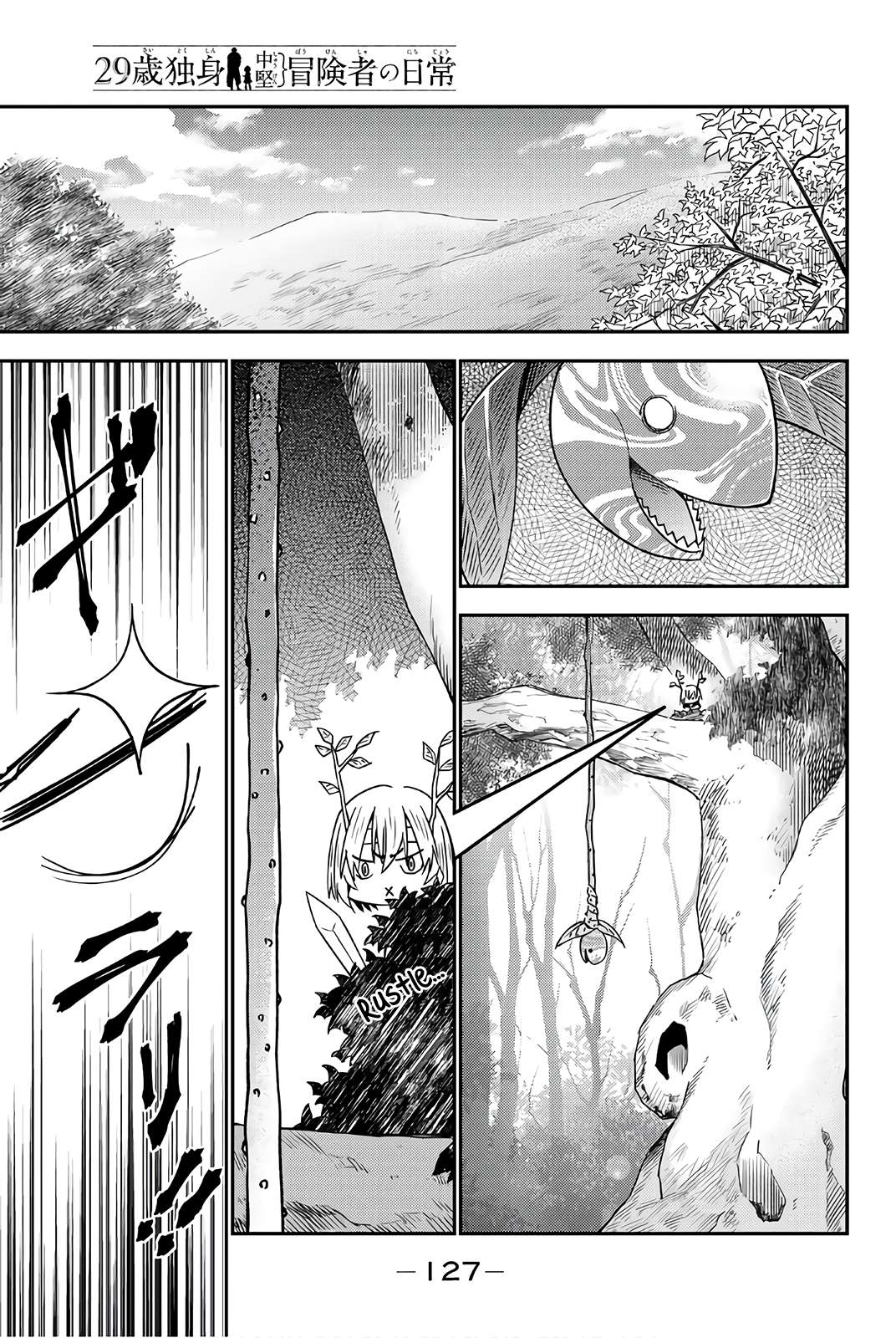 29-sai Dokushin Chuuken Boukensha no Nichijou Chapter 32 page 1 - 