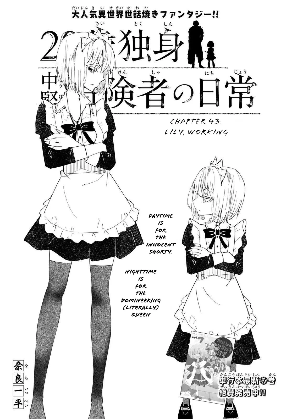 29-sai Dokushin Chuuken Boukensha no Nichijou Chapter 43 page 4 - 