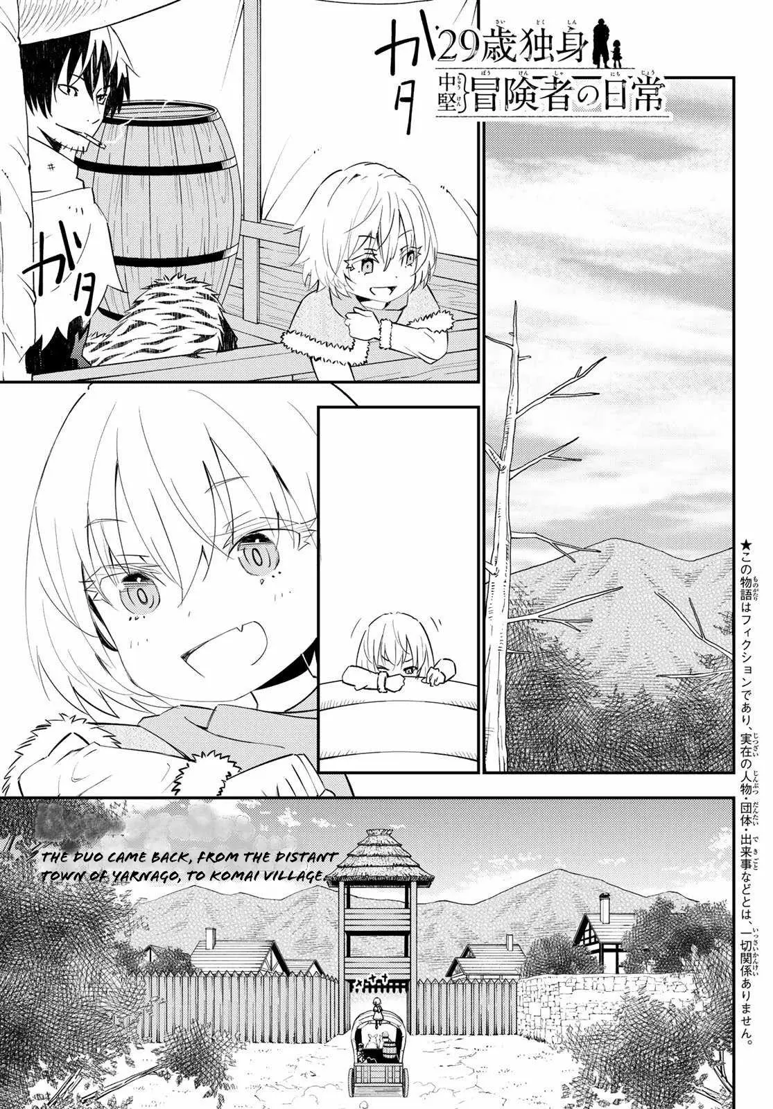 29-sai Dokushin Chuuken Boukensha no Nichijou Chapter 45 page 1 - 