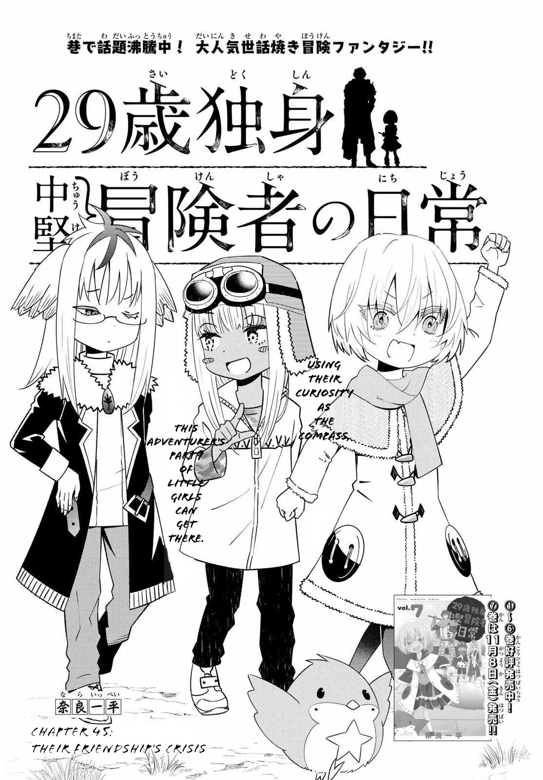 29-sai Dokushin Chuuken Boukensha no Nichijou Chapter 45 page 2 - 