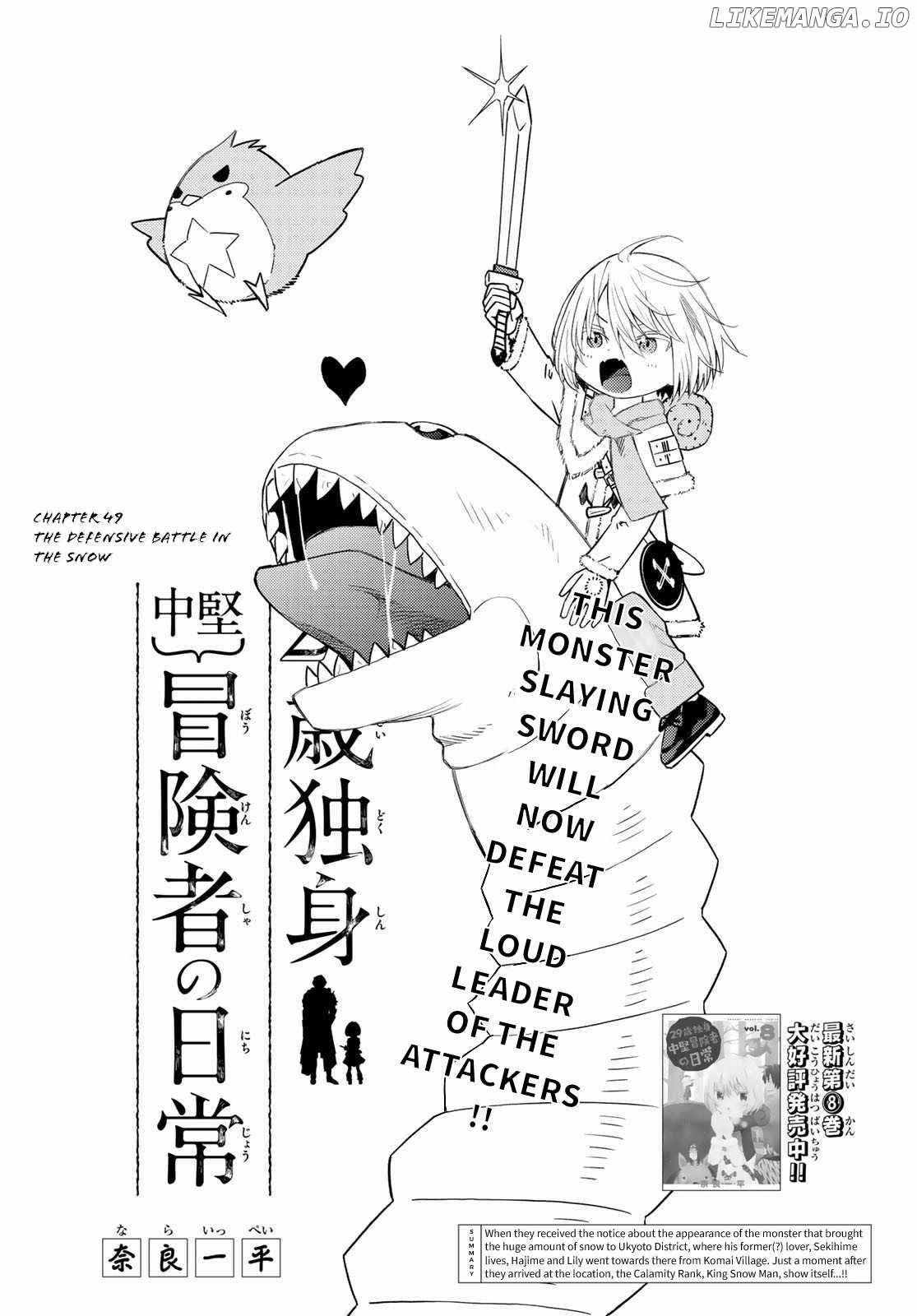 29-sai Dokushin Chuuken Boukensha no Nichijou Chapter 49 page 4 - 