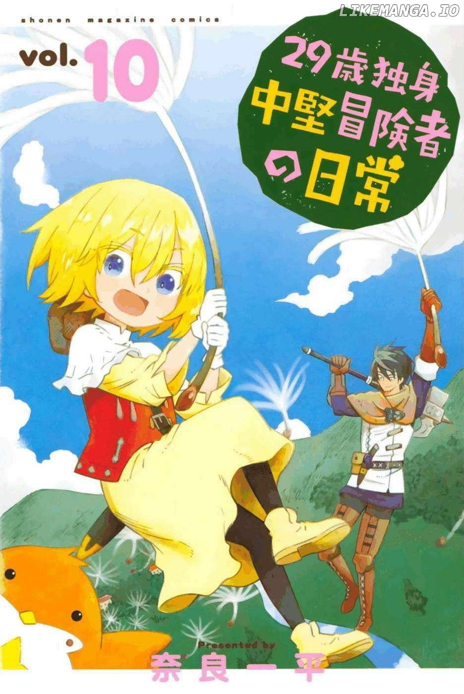 29-sai Dokushin Chuuken Boukensha no Nichijou Chapter 52 page 2 - 