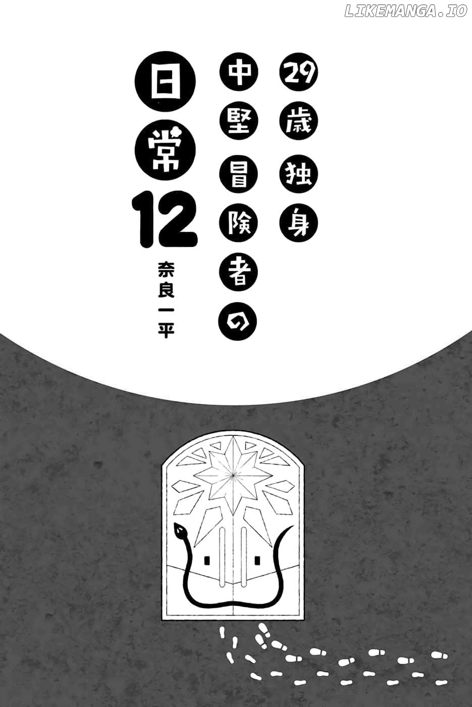 29-sai Dokushin Chuuken Boukensha no Nichijou Chapter 64 page 7 - 