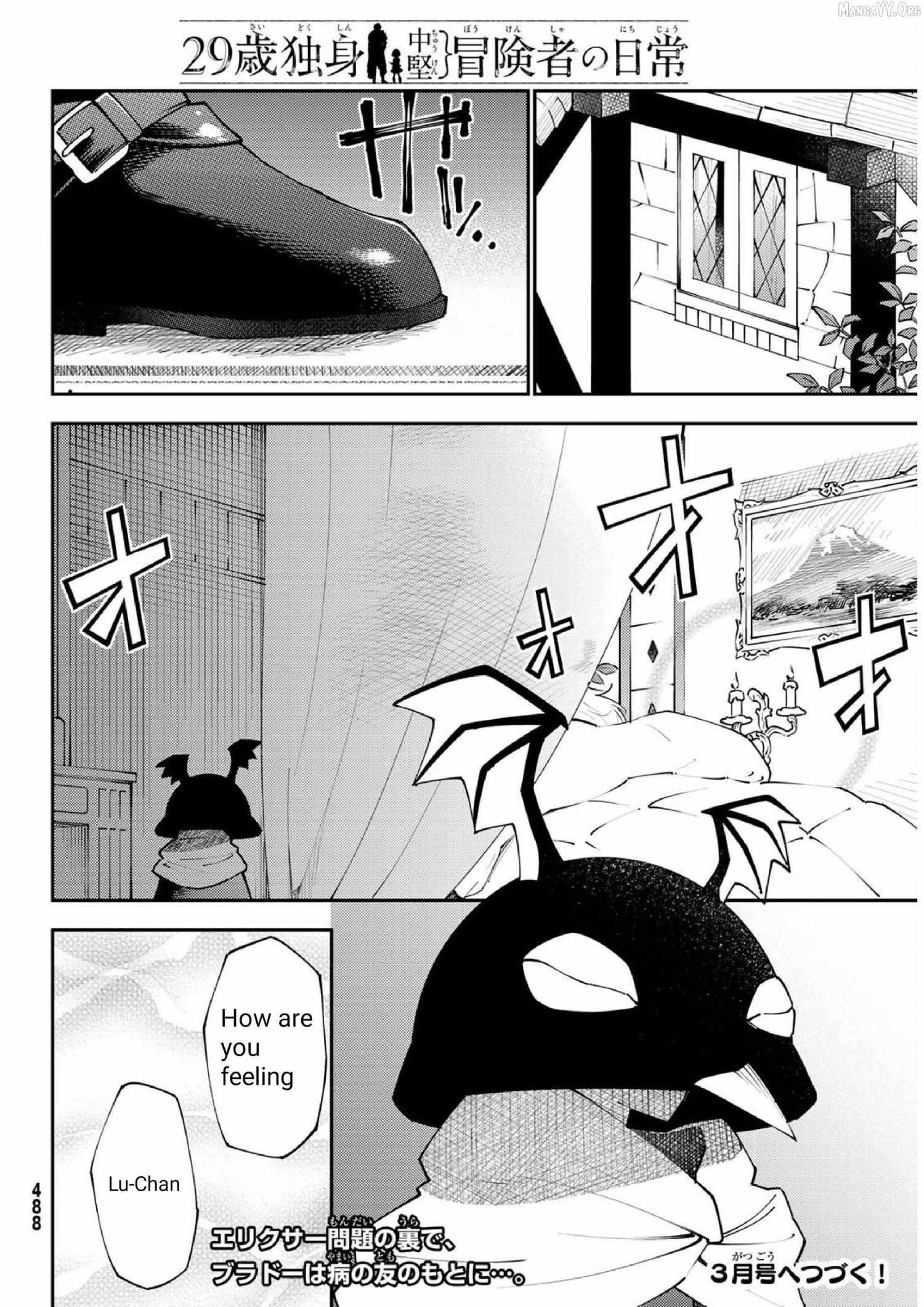 29-sai Dokushin Chuuken Boukensha no Nichijou Chapter 71 page 30 - 