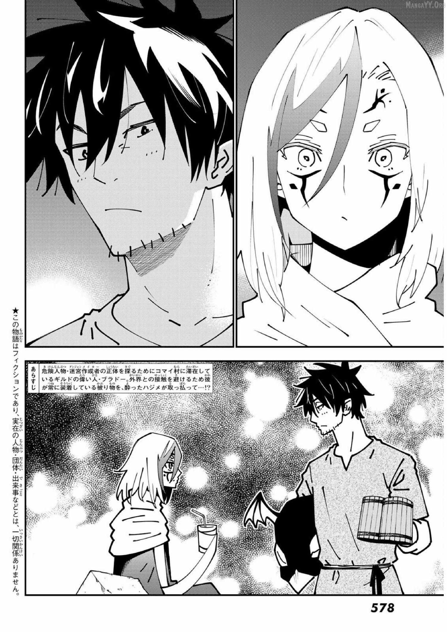 29-sai Dokushin Chuuken Boukensha no Nichijou Chapter 73 page 3 - 