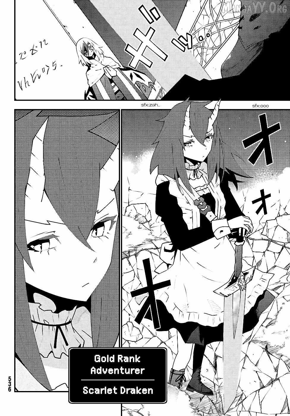 29-sai Dokushin Chuuken Boukensha no Nichijou Chapter 75 page 27 - 