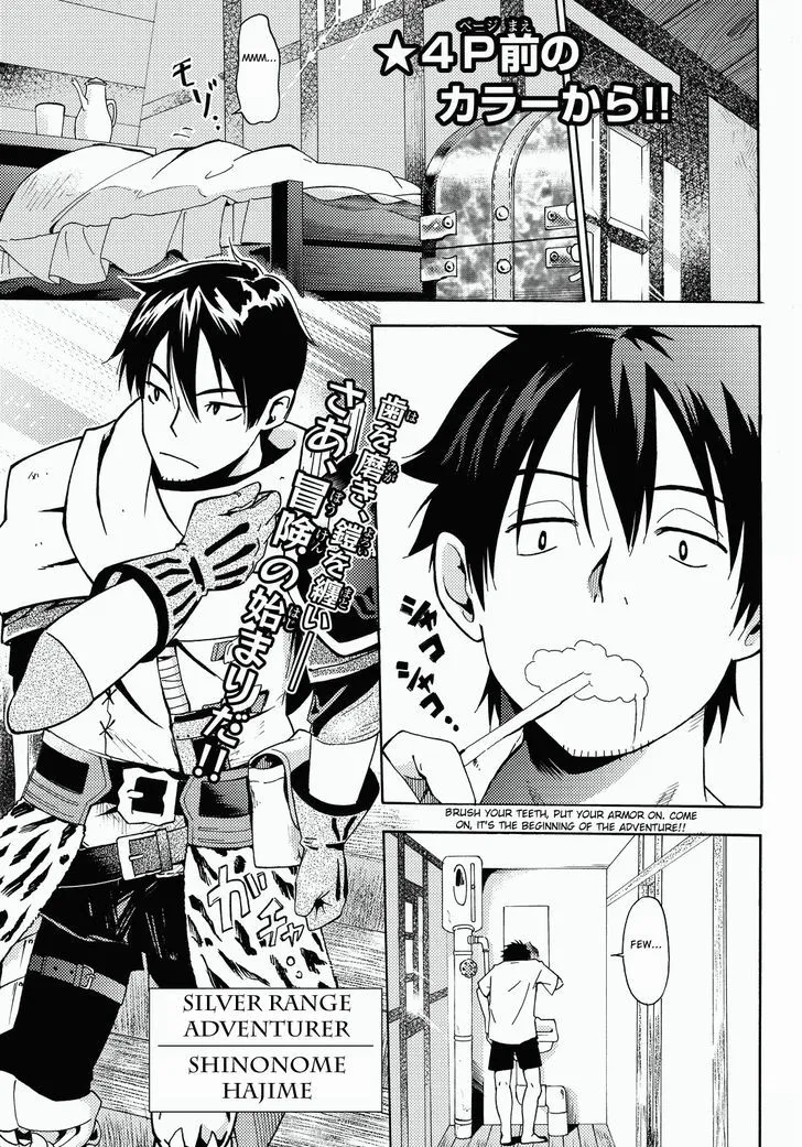 29-sai Hitorimi Chuuken Boukensha no Nichijou Chapter 1 page 4 - 