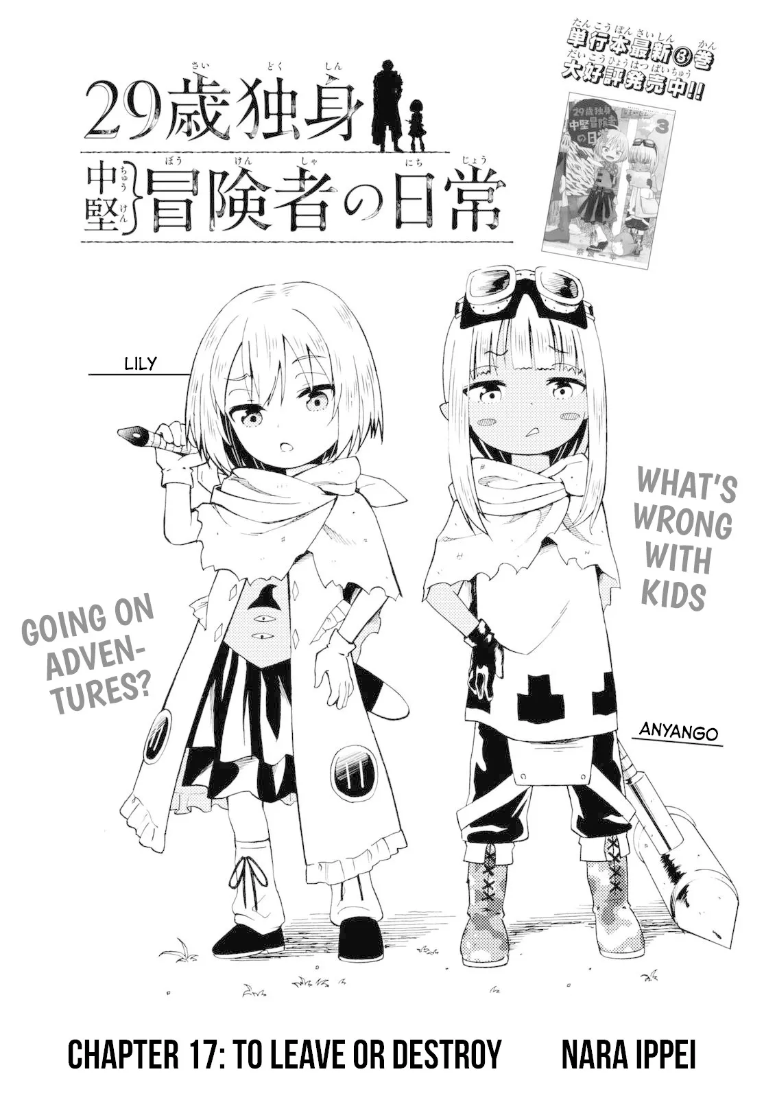29-sai Hitorimi Chuuken Boukensha no Nichijou Chapter 17 page 1 - 
