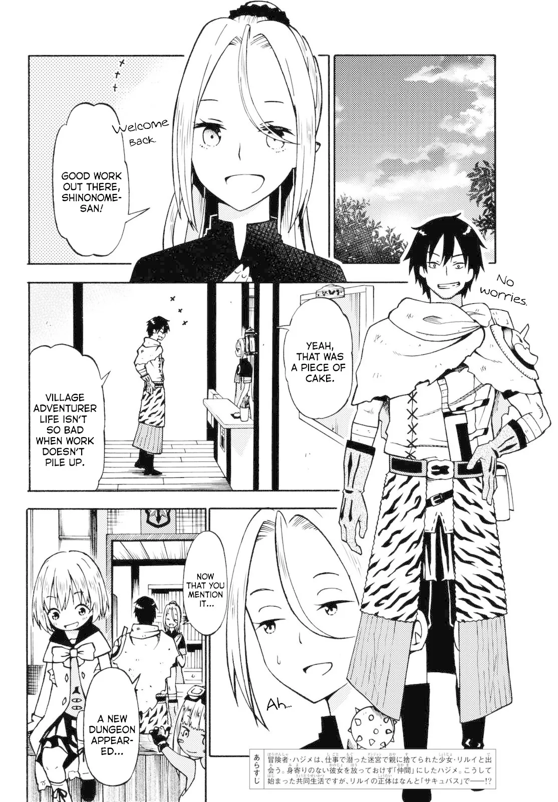 29-sai Hitorimi Chuuken Boukensha no Nichijou Chapter 17 page 2 - 