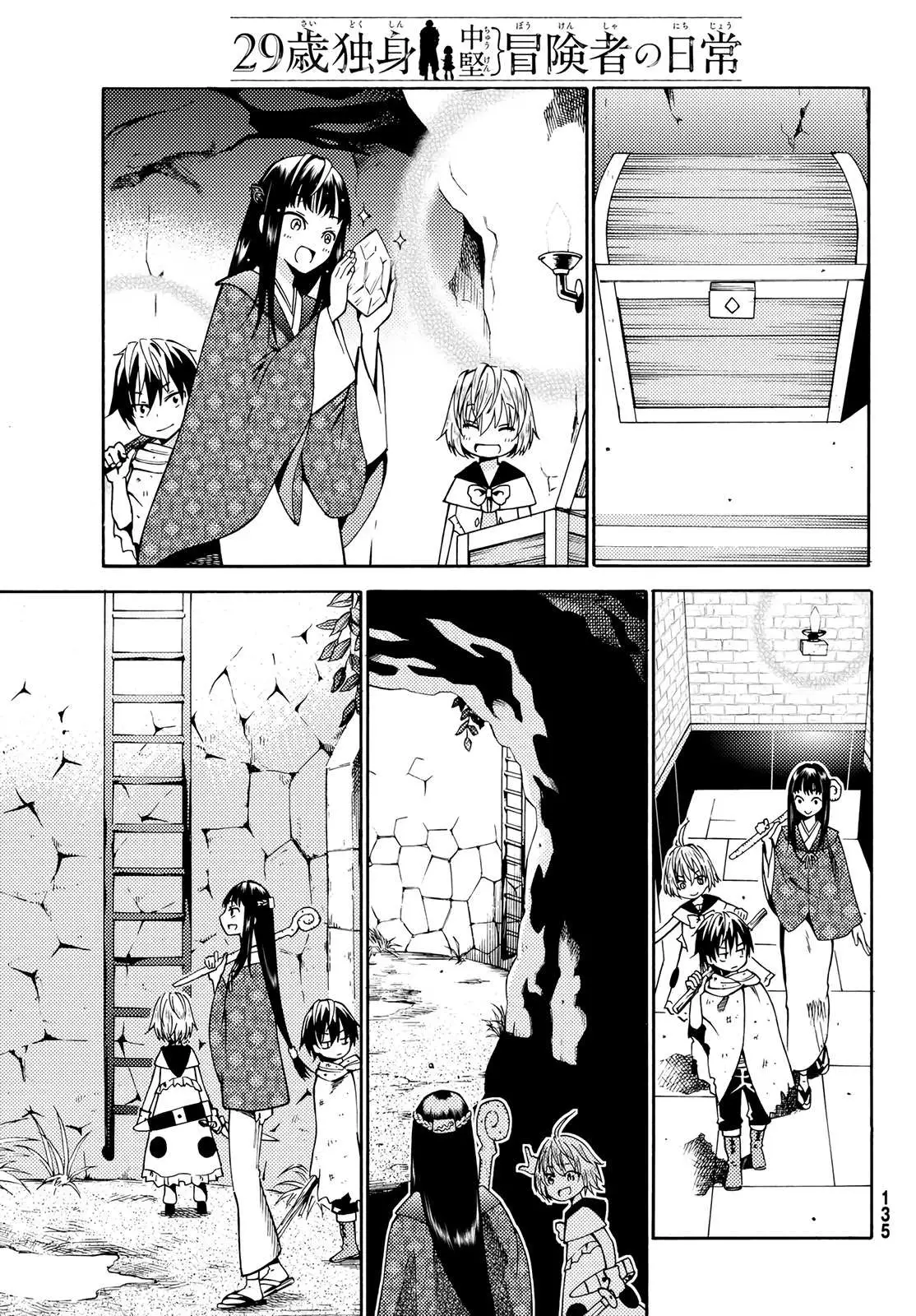29-sai Hitorimi Chuuken Boukensha no Nichijou Chapter 18 page 22 - 