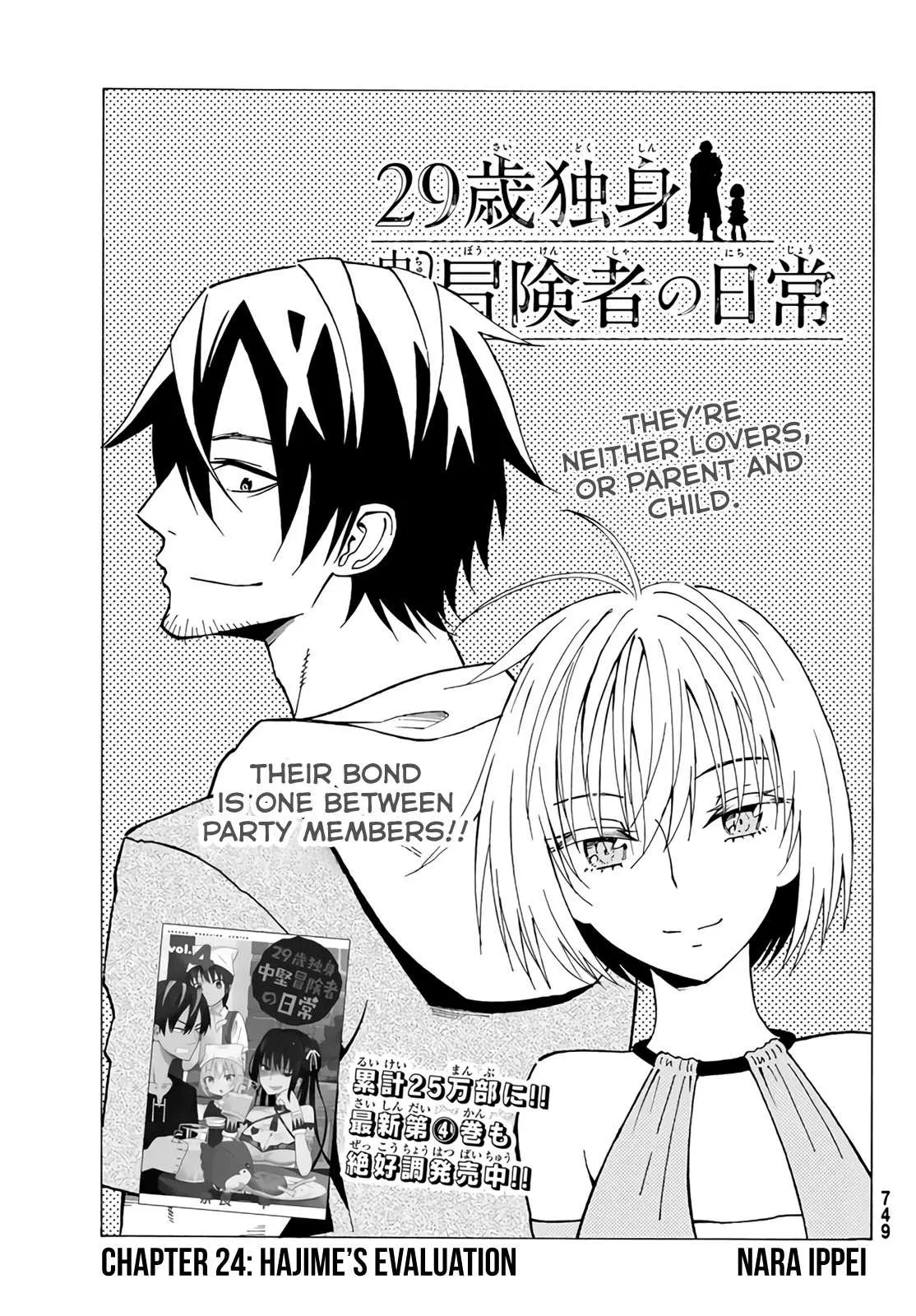29-sai Hitorimi Chuuken Boukensha no Nichijou Chapter 24 page 1 - 