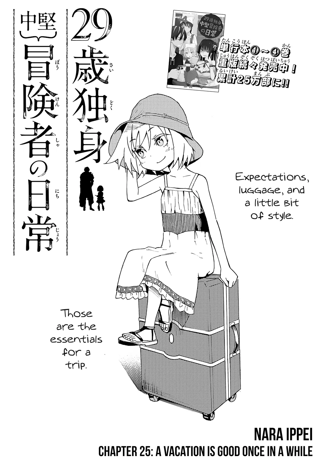 29-sai Hitorimi Chuuken Boukensha no Nichijou Chapter 25 page 1 - 