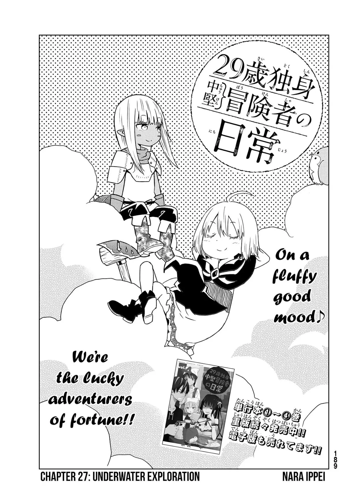 29-sai Hitorimi Chuuken Boukensha no Nichijou Chapter 27 page 1 - 