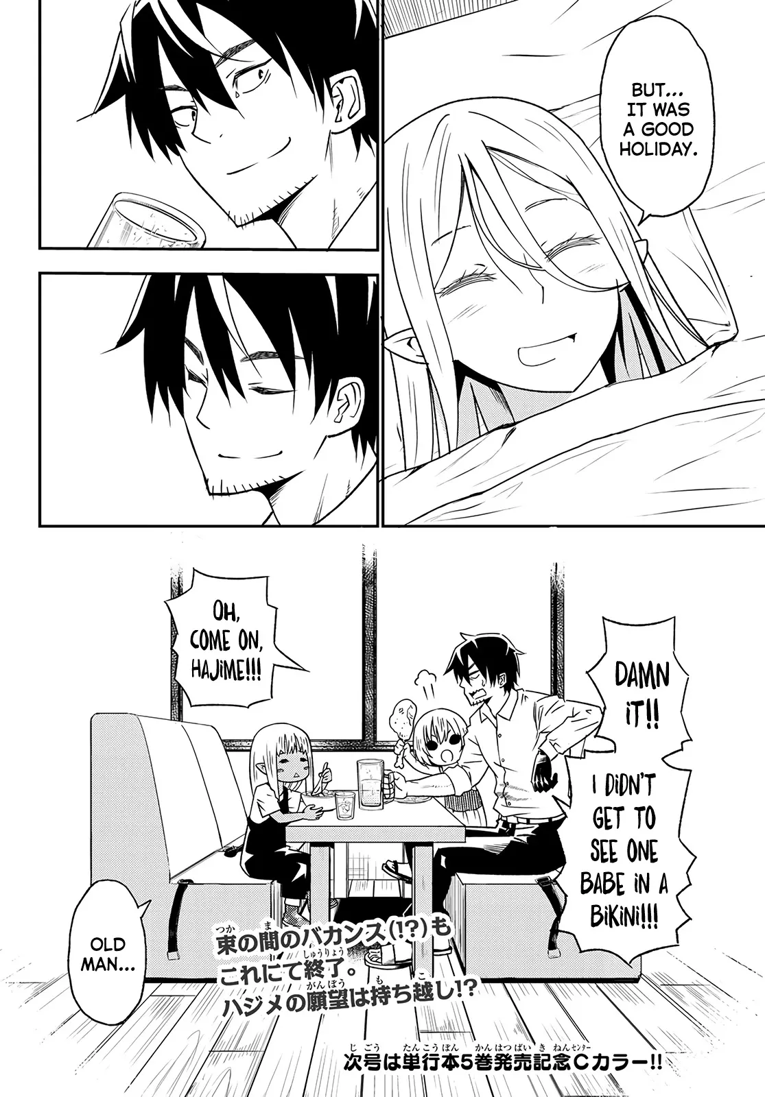 29-sai Hitorimi Chuuken Boukensha no Nichijou Chapter 27 page 31 - 
