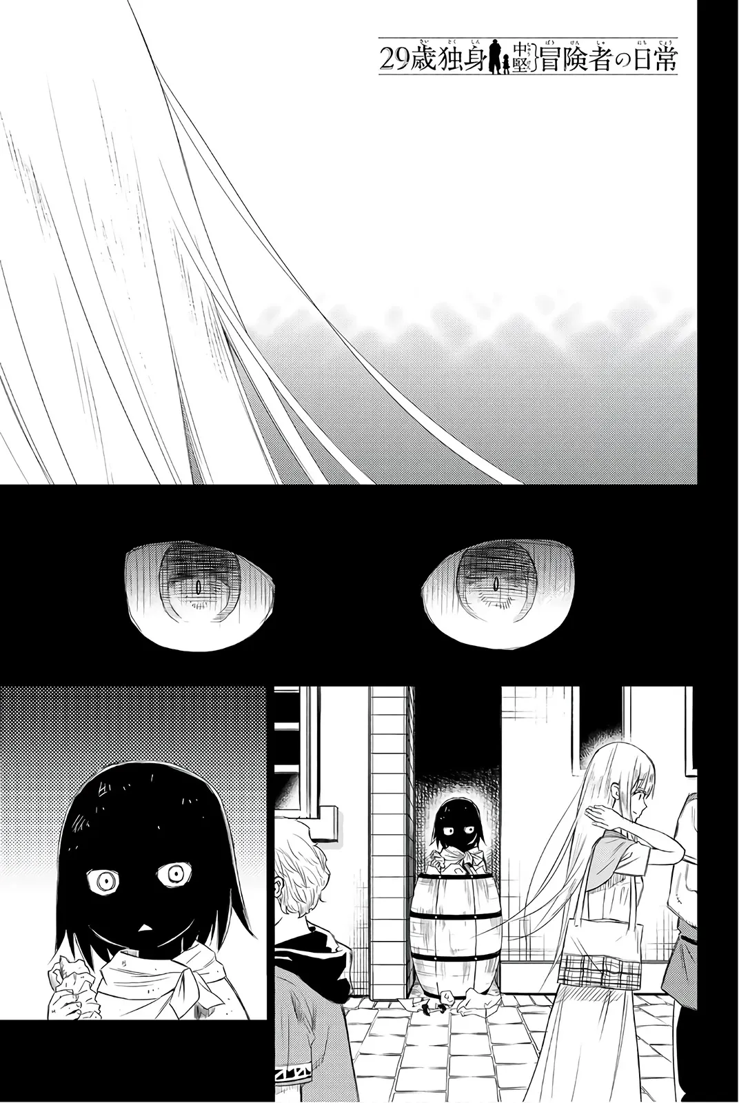 29-sai Hitorimi Chuuken Boukensha no Nichijou Chapter 29 page 1 - 