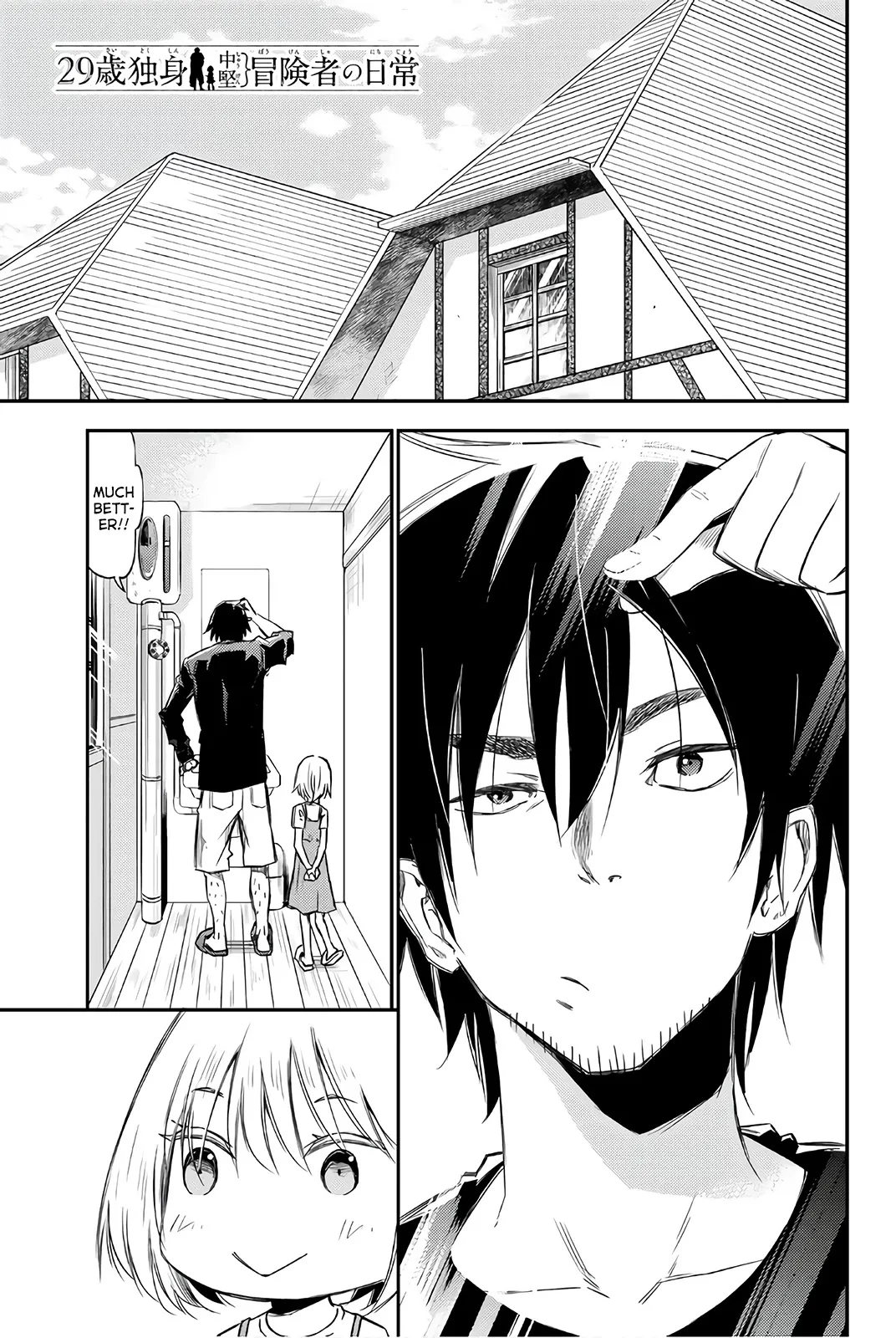 29-sai Hitorimi Chuuken Boukensha no Nichijou Chapter 30 page 1 - 
