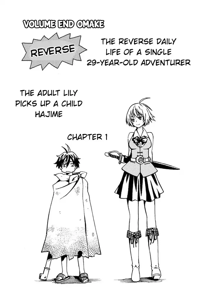 29-sai Hitorimi Chuuken Boukensha no Nichijou Chapter 4.5 page 1 - 
