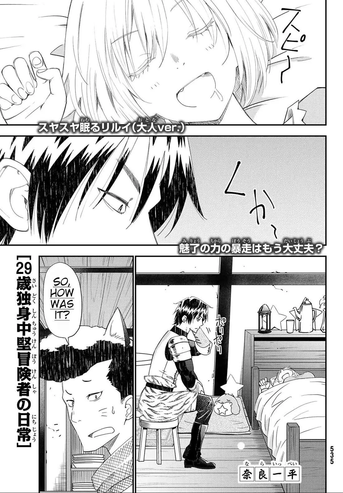 29-sai Hitorimi Chuuken Boukensha no Nichijou Chapter 41 page 2 - 