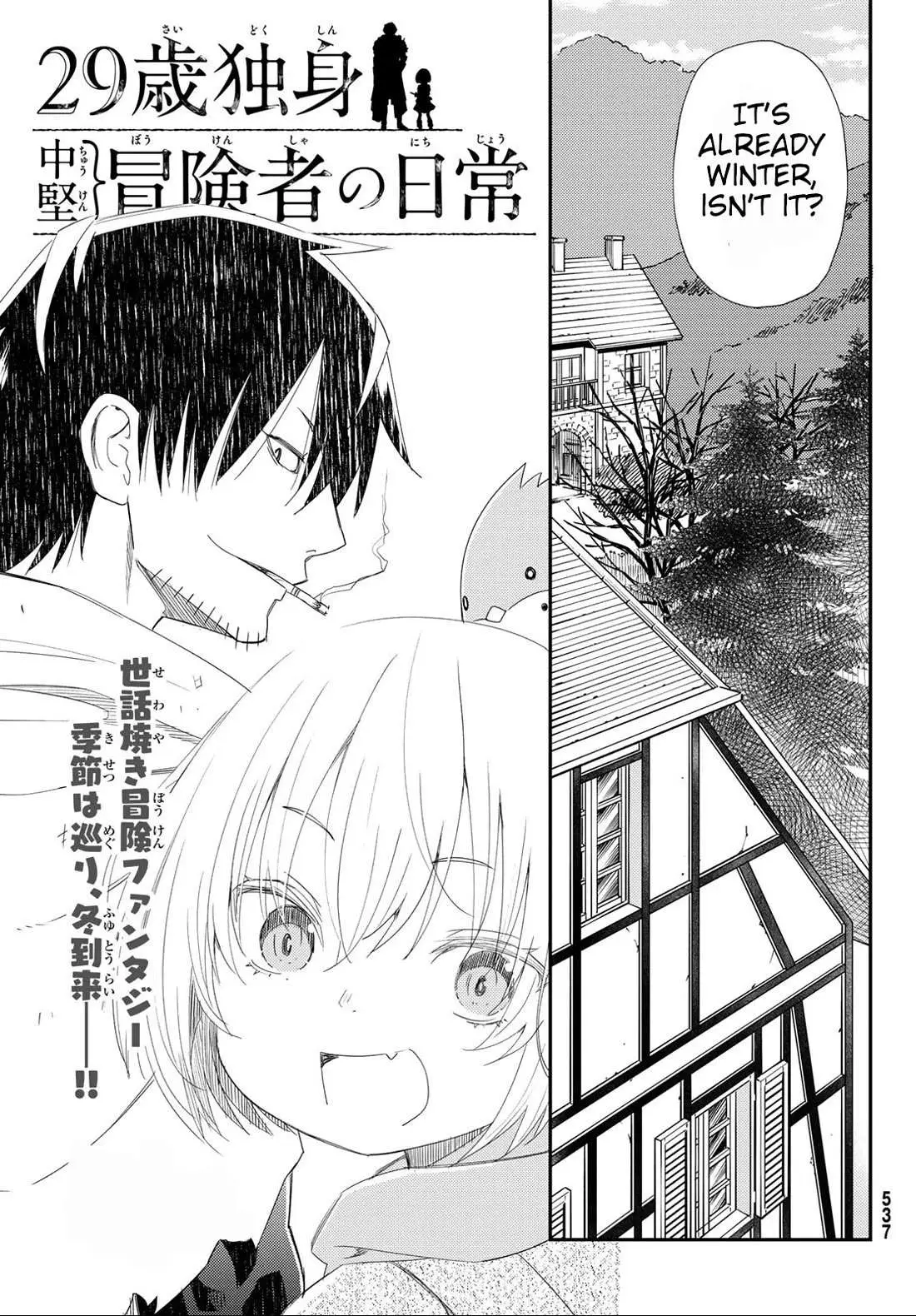29-sai Hitorimi Chuuken Boukensha no Nichijou Chapter 41 page 4 - 
