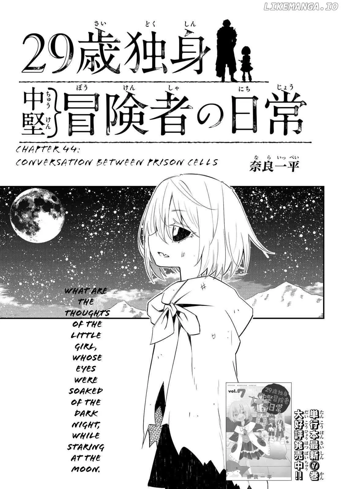 29-sai Hitorimi Chuuken Boukensha no Nichijou Chapter 44 page 1 - 