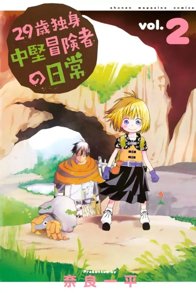 29-sai Hitorimi Chuuken Boukensha no Nichijou Chapter 5 page 1 - 