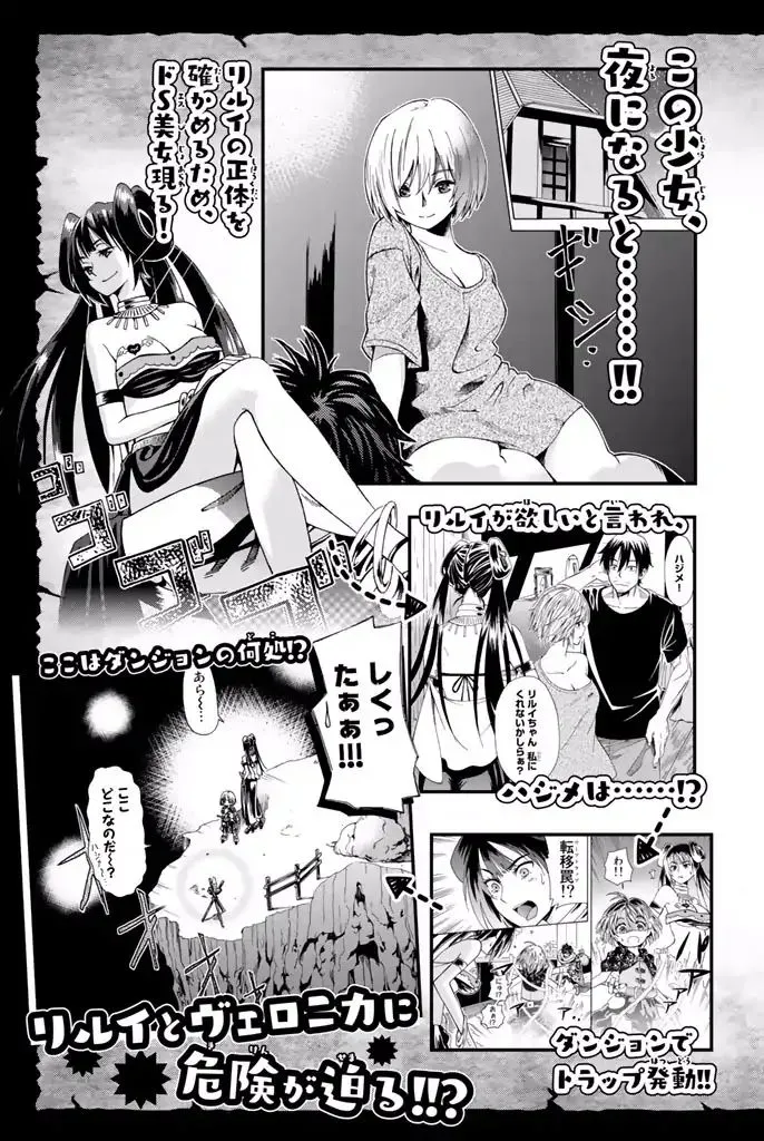 29-sai Hitorimi Chuuken Boukensha no Nichijou Chapter 5 page 5 - 