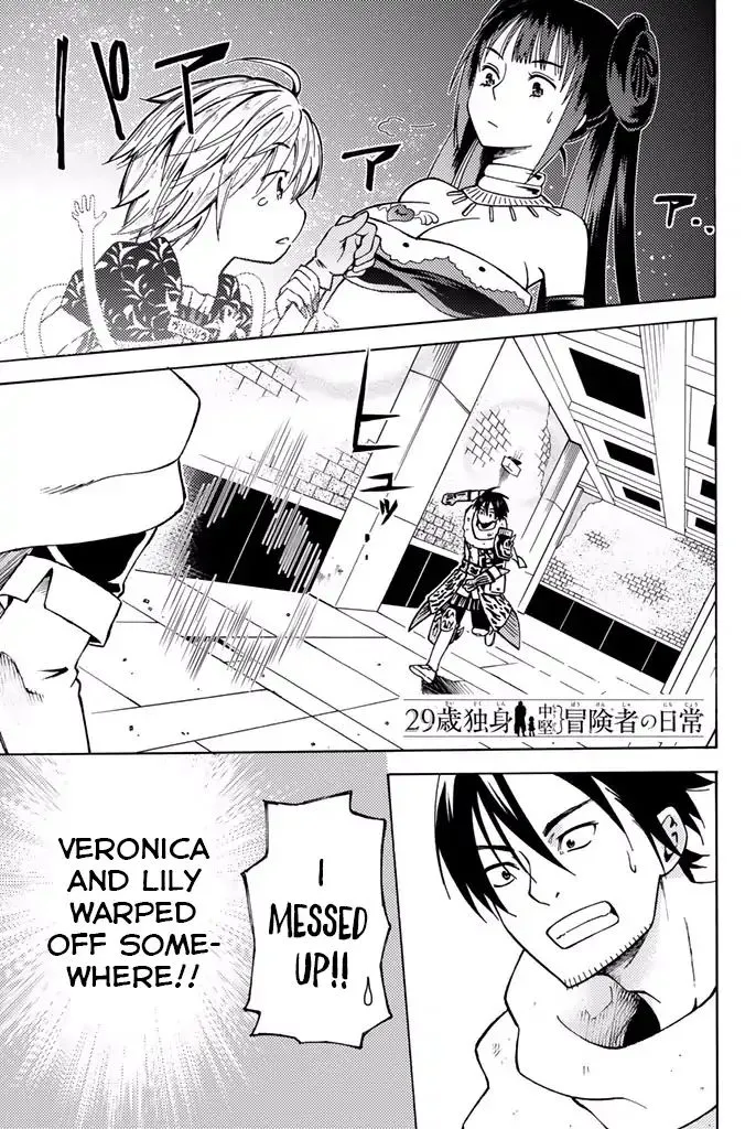 29-sai Hitorimi Chuuken Boukensha no Nichijou Chapter 5 page 7 - 