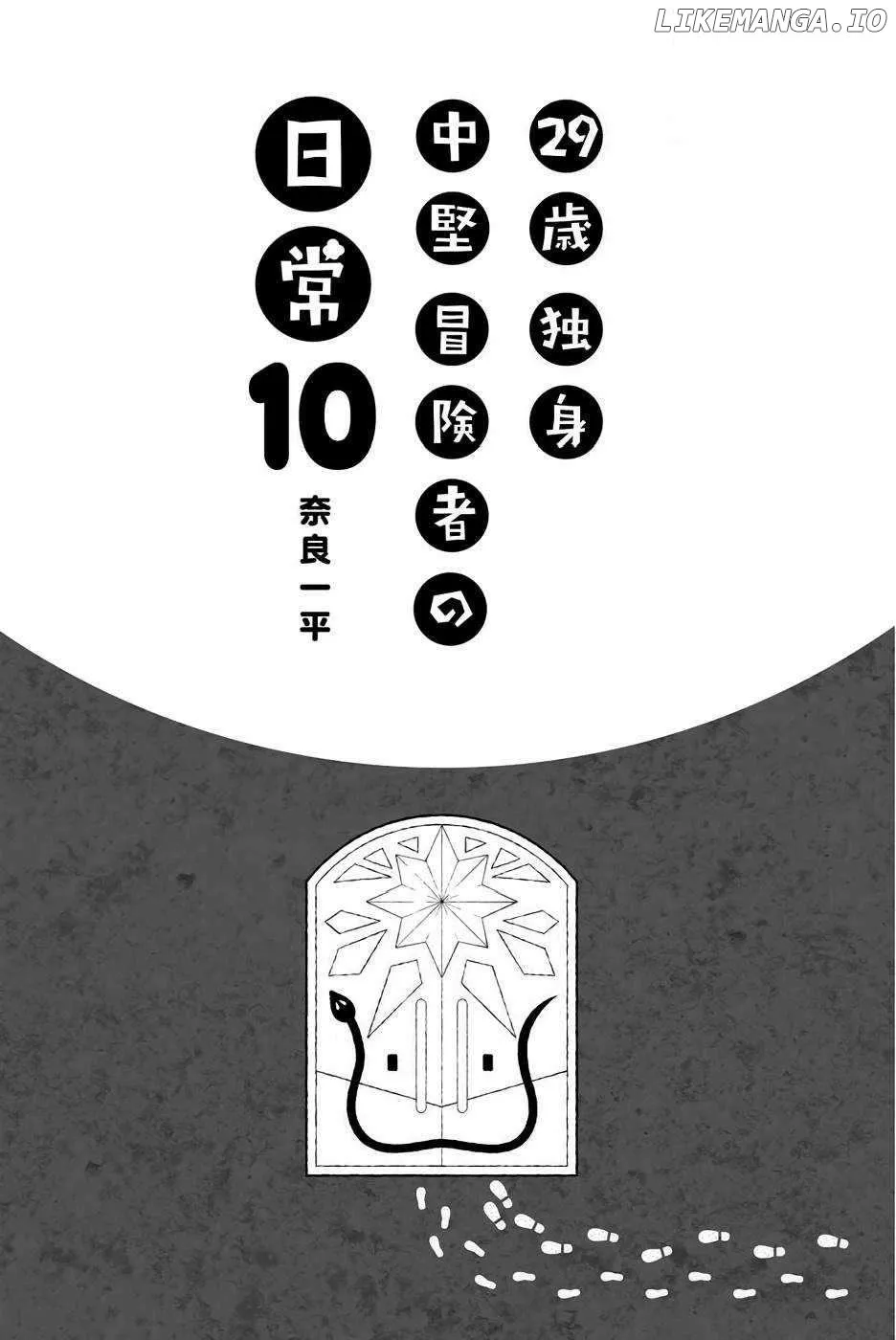 29-sai Hitorimi Chuuken Boukensha no Nichijou Chapter 52 page 3 - 