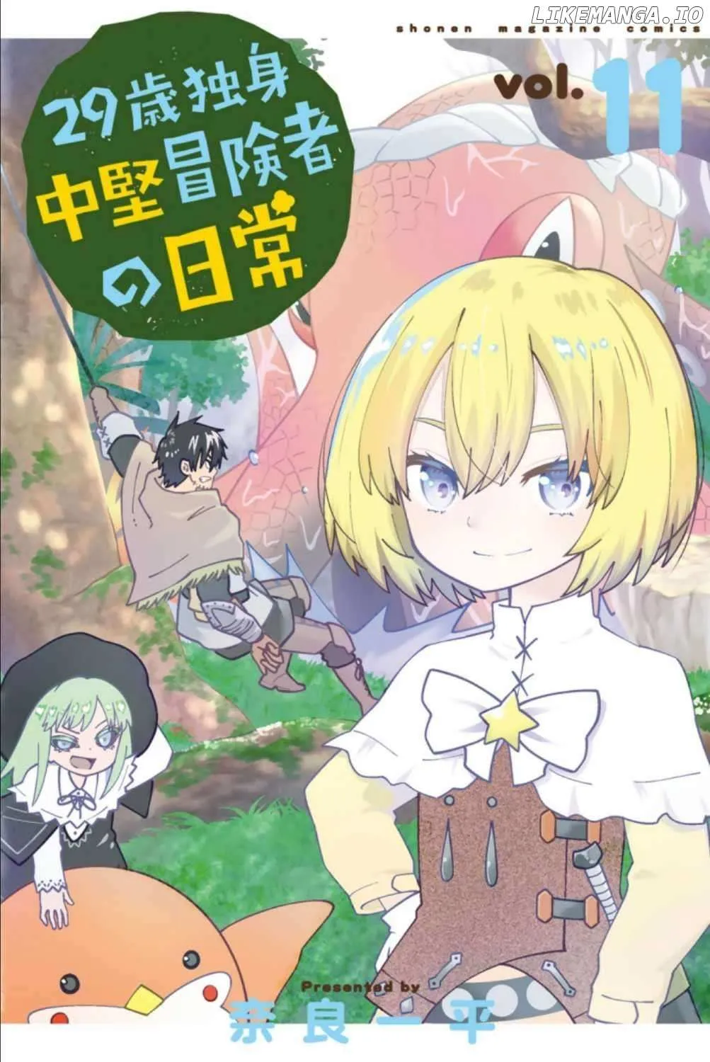 29-sai Hitorimi Chuuken Boukensha no Nichijou Chapter 58 page 1 - 